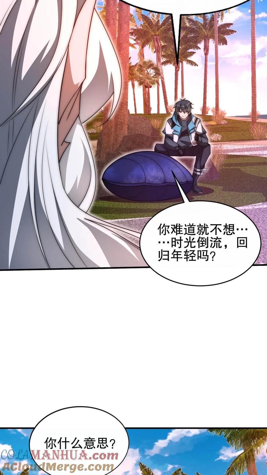 《空间系老六，末世先囤一万吨猪肉》第111话 陈洛的套路 第21页