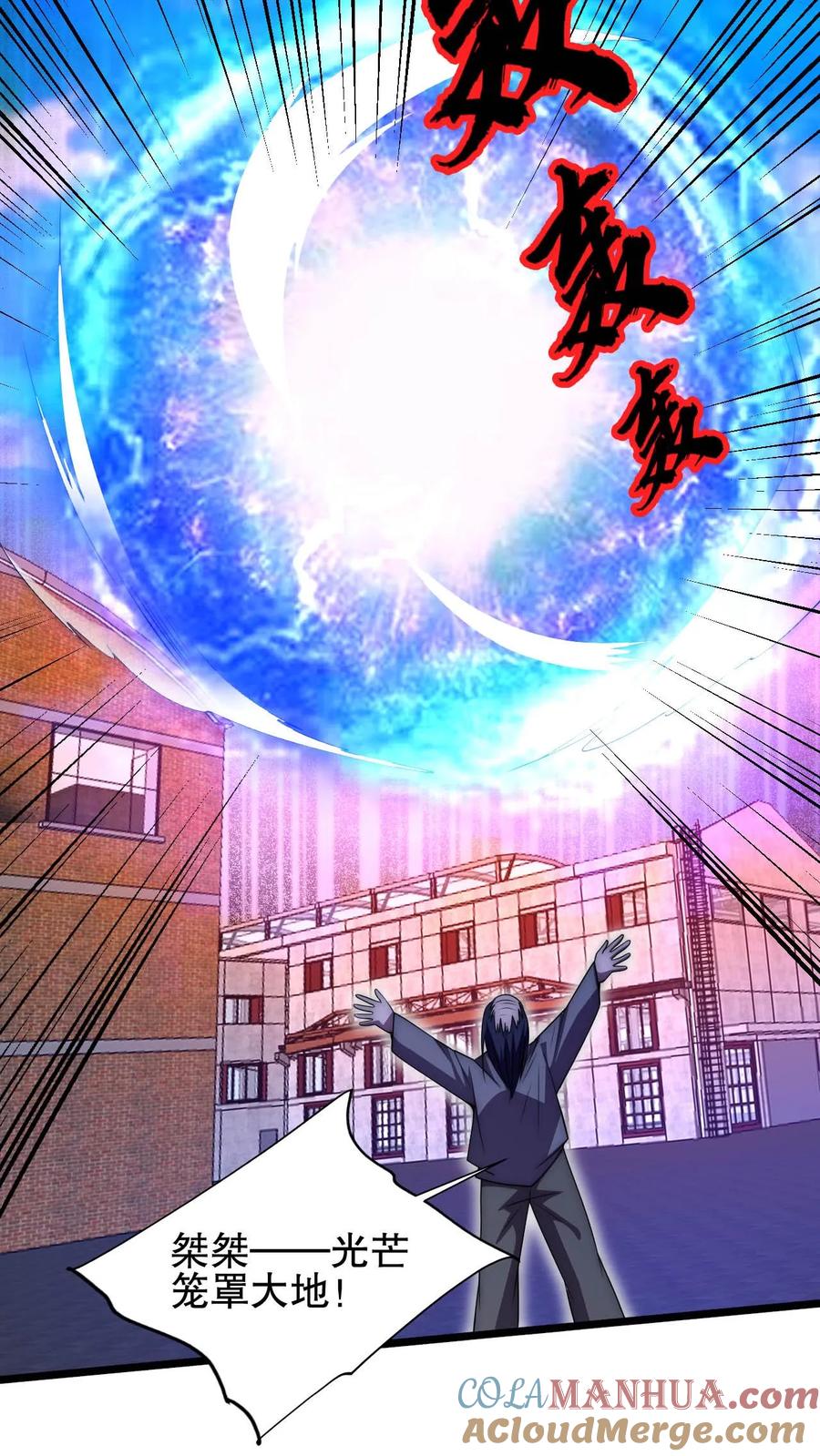 《空间系老六，末世先囤一万吨猪肉》第111话 陈洛的套路 第29页