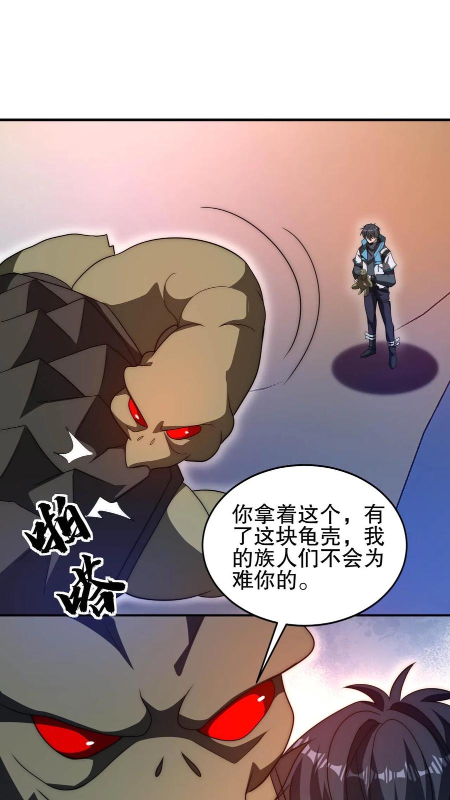 《空间系老六，末世先囤一万吨猪肉》第111话 陈洛的套路 第12页