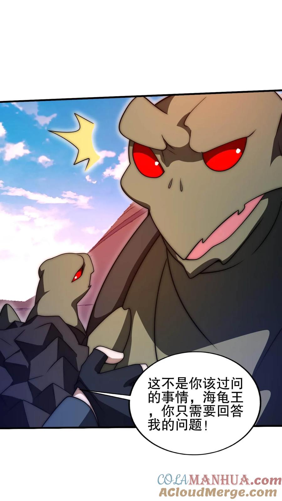 《空间系老六，末世先囤一万吨猪肉》第111话 陈洛的套路 第7页