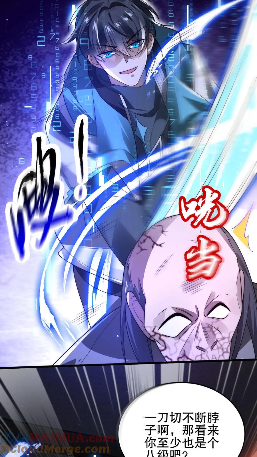 《空间系老六，末世先囤一万吨猪肉》第112话 光明系突变体 第21页