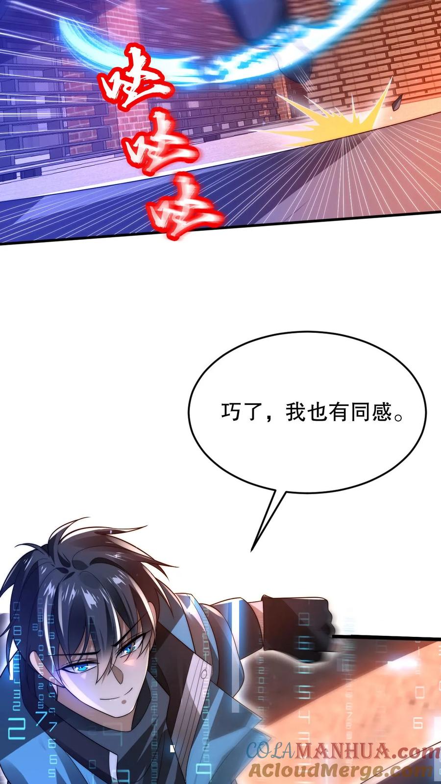 《空间系老六，末世先囤一万吨猪肉》第112话 光明系突变体 第25页