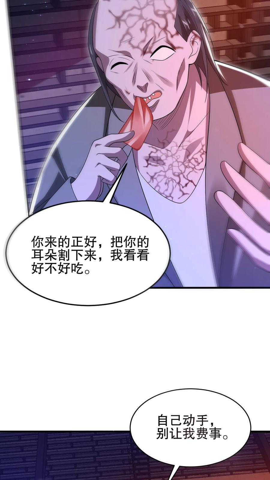 《空间系老六，末世先囤一万吨猪肉》第112话 光明系突变体 第14页