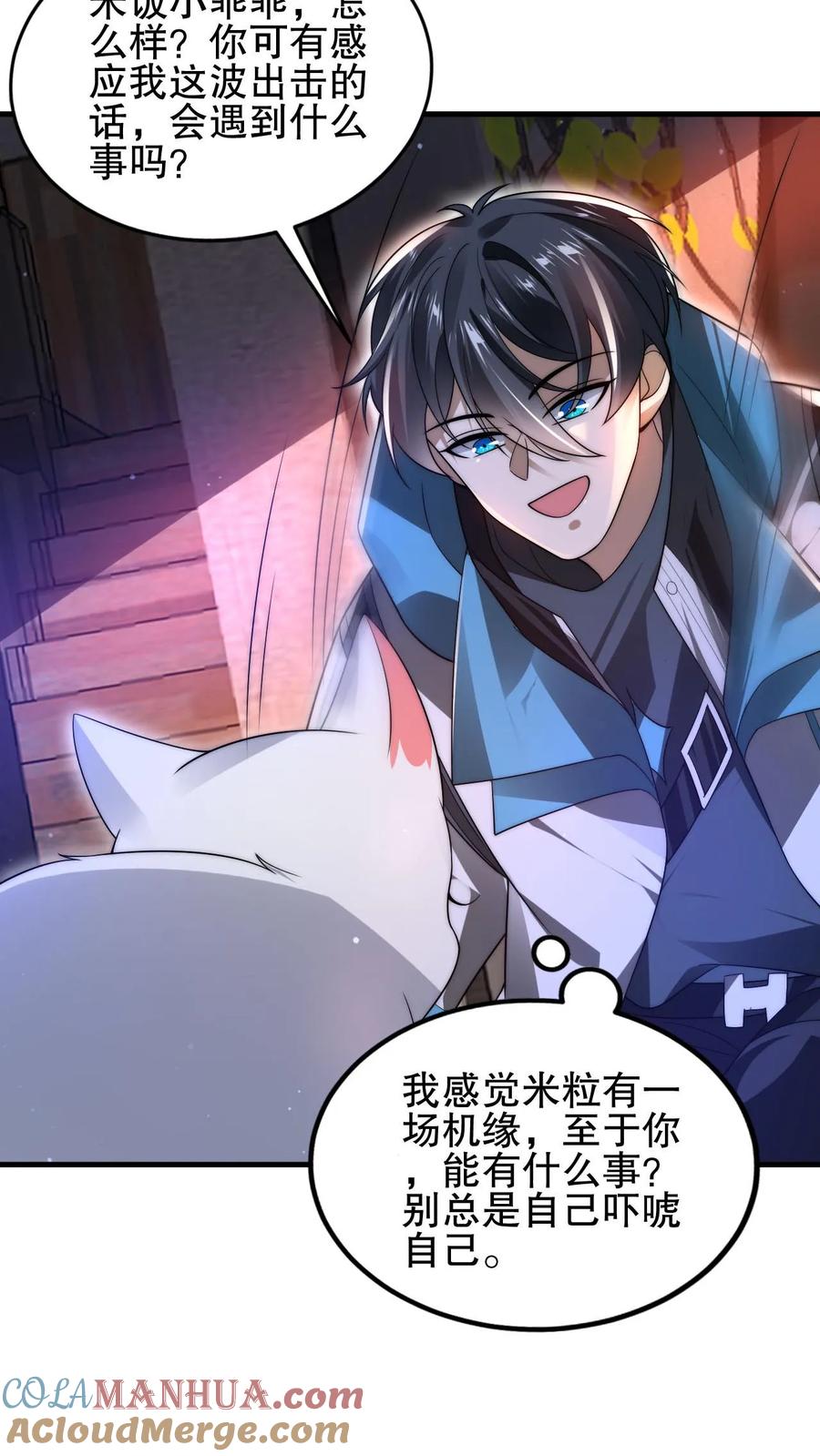 《空间系老六，末世先囤一万吨猪肉》第112话 光明系突变体 第5页