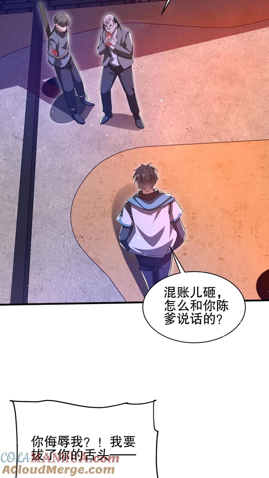 《空间系老六，末世先囤一万吨猪肉》第112话 光明系突变体 第15页