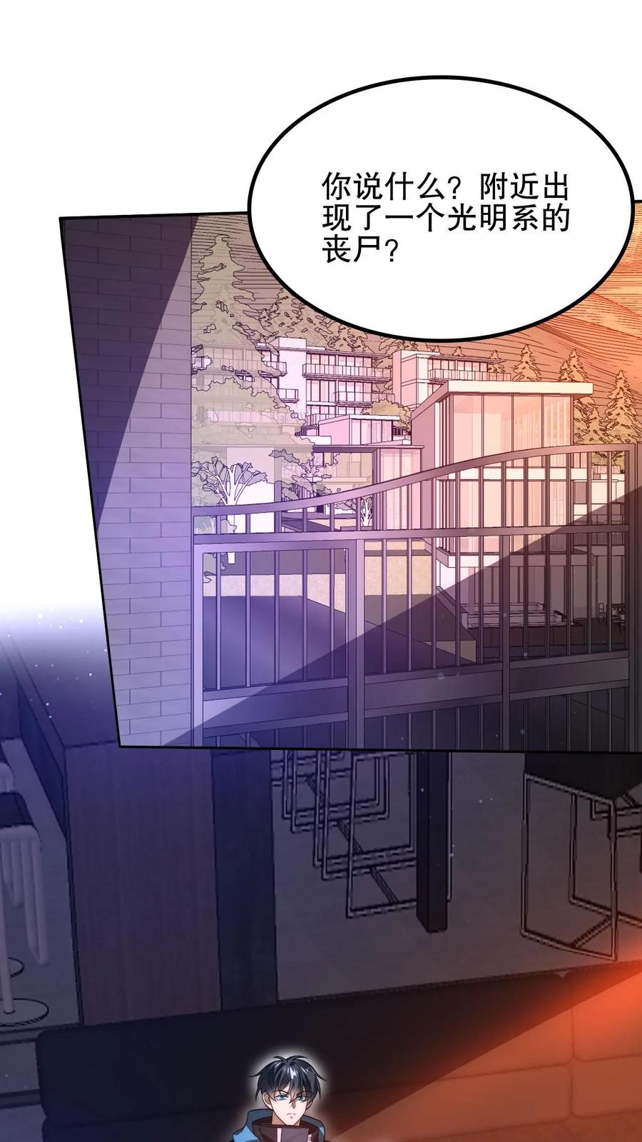 《空间系老六，末世先囤一万吨猪肉》第112话 光明系突变体 第2页