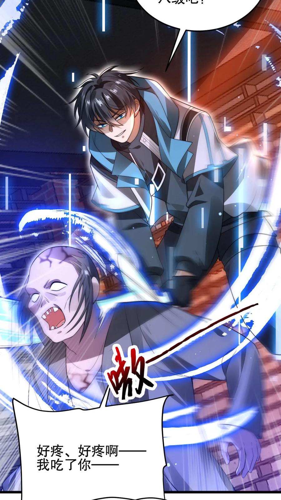 《空间系老六，末世先囤一万吨猪肉》第112话 光明系突变体 第22页