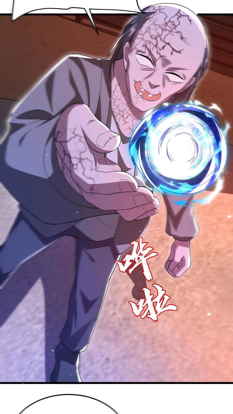 《空间系老六，末世先囤一万吨猪肉》第112话 光明系突变体 第16页