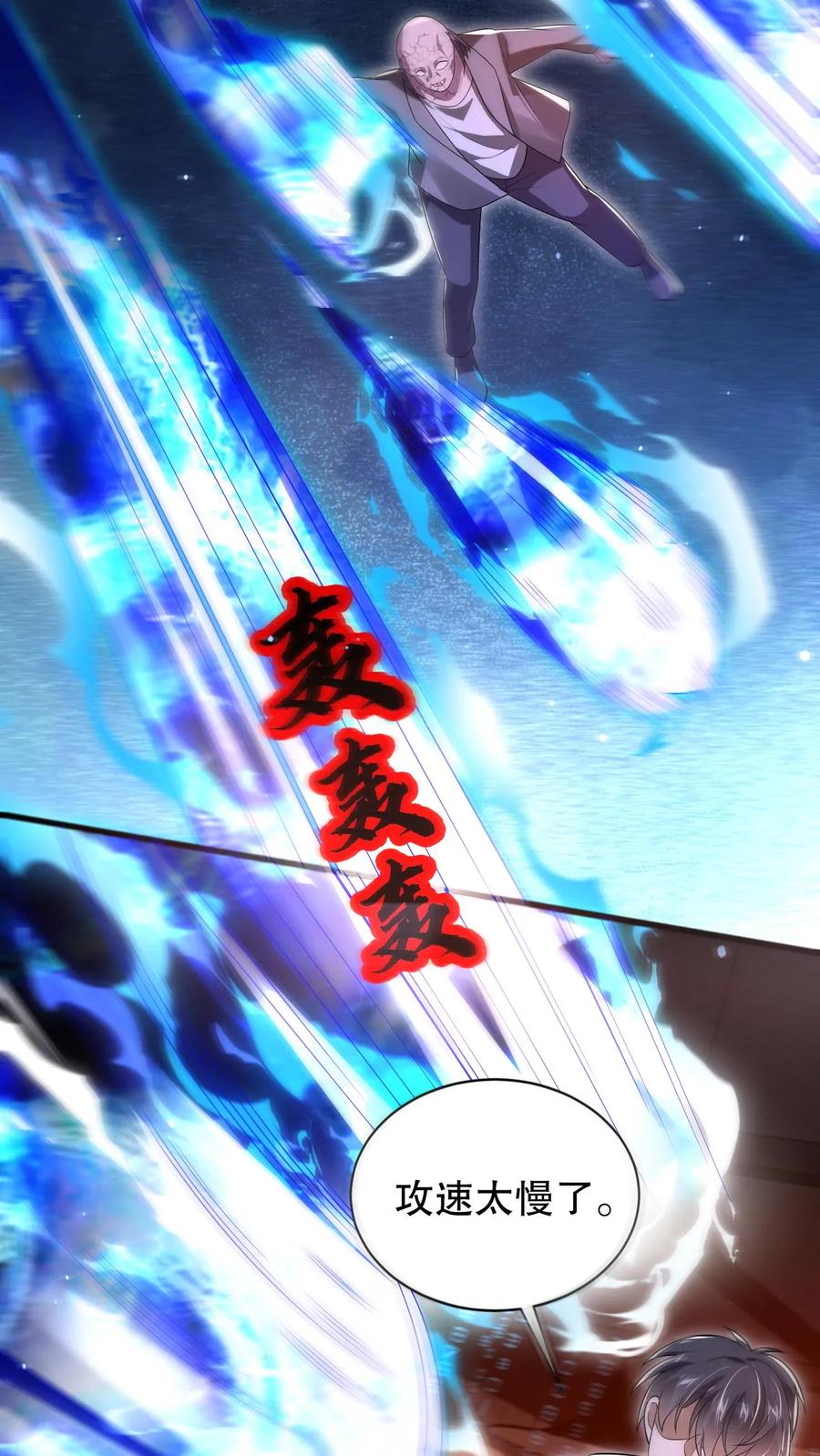 《空间系老六，末世先囤一万吨猪肉》第112话 光明系突变体 第18页