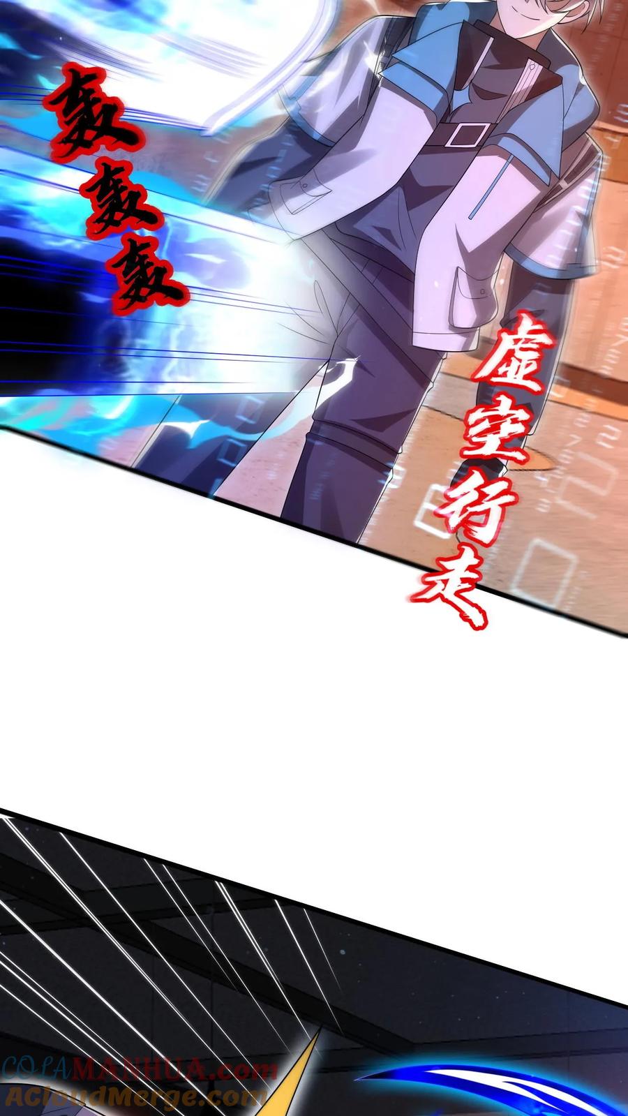 《空间系老六，末世先囤一万吨猪肉》第112话 光明系突变体 第19页
