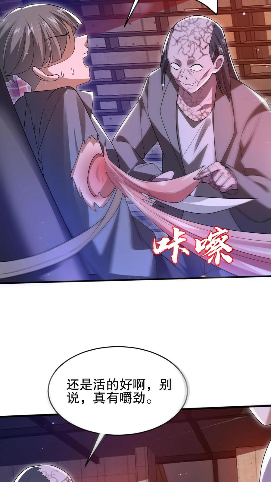 《空间系老六，末世先囤一万吨猪肉》第112话 光明系突变体 第12页
