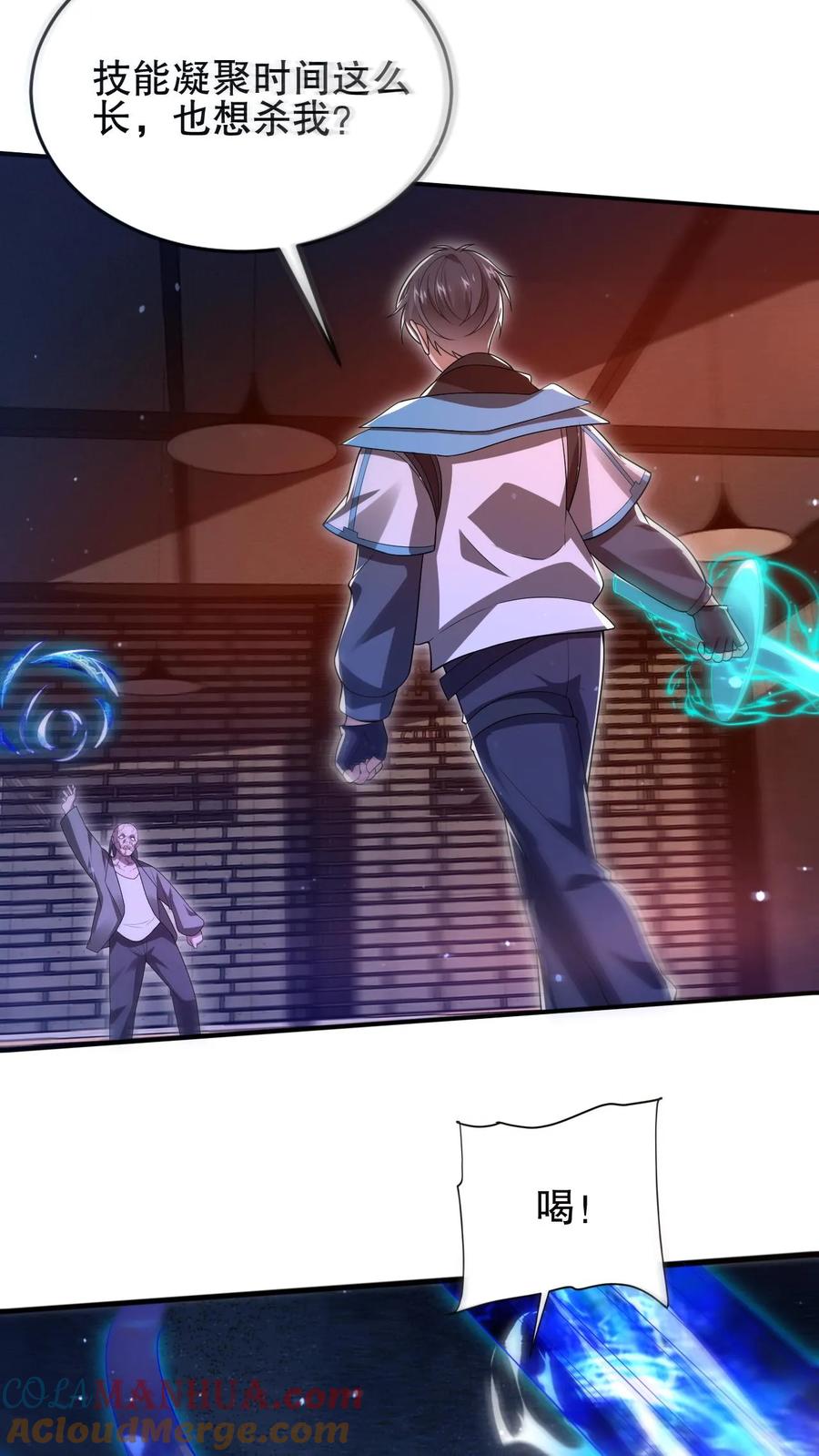 《空间系老六，末世先囤一万吨猪肉》第112话 光明系突变体 第17页