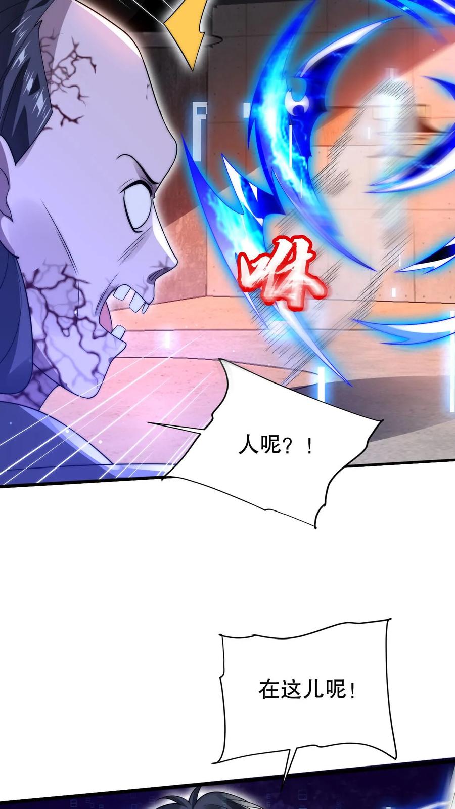 《空间系老六，末世先囤一万吨猪肉》第112话 光明系突变体 第20页