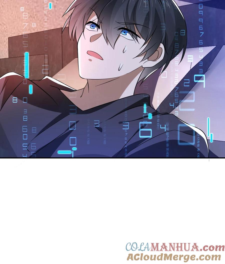 《空间系老六，末世先囤一万吨猪肉》第113话 晋级八级！ 第27页
