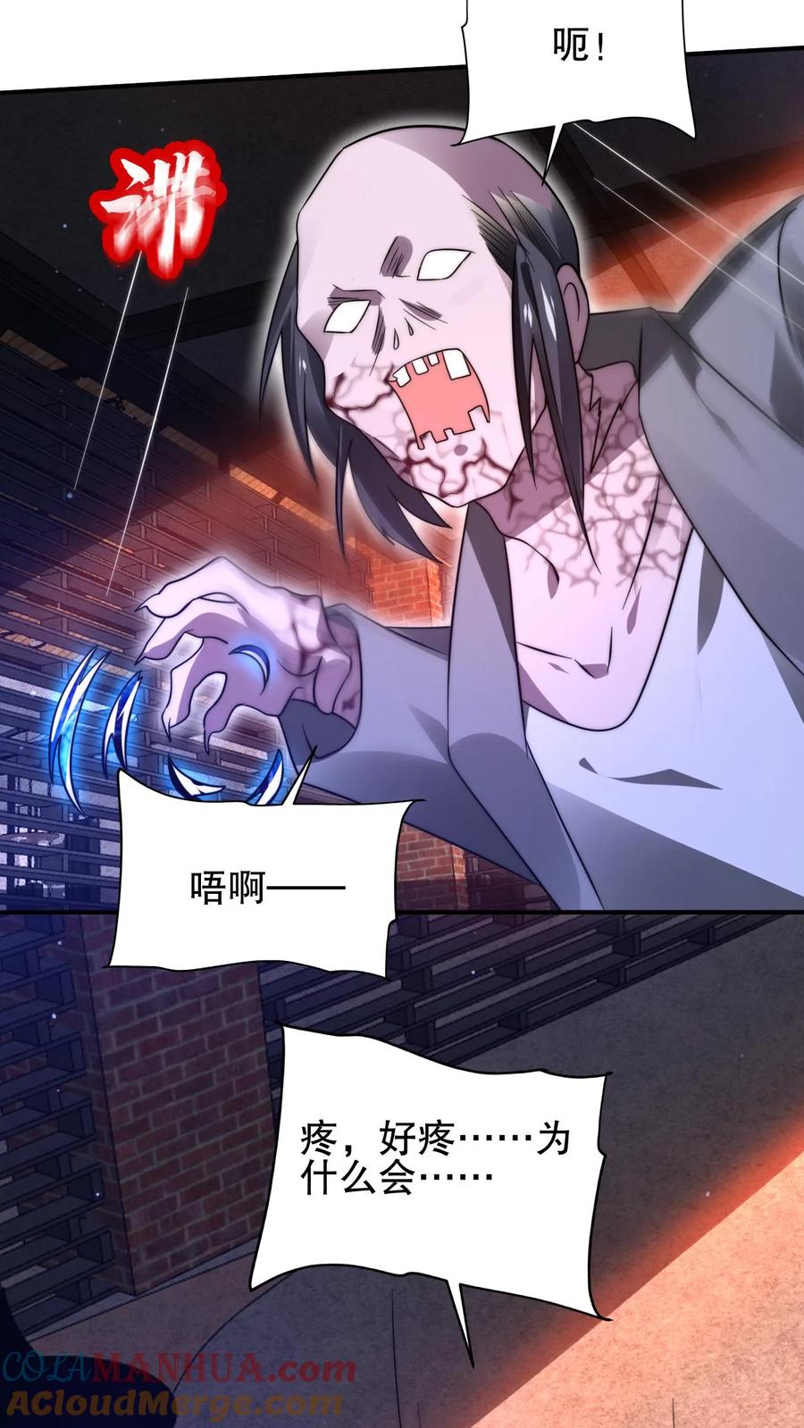 《空间系老六，末世先囤一万吨猪肉》第113话 晋级八级！ 第3页