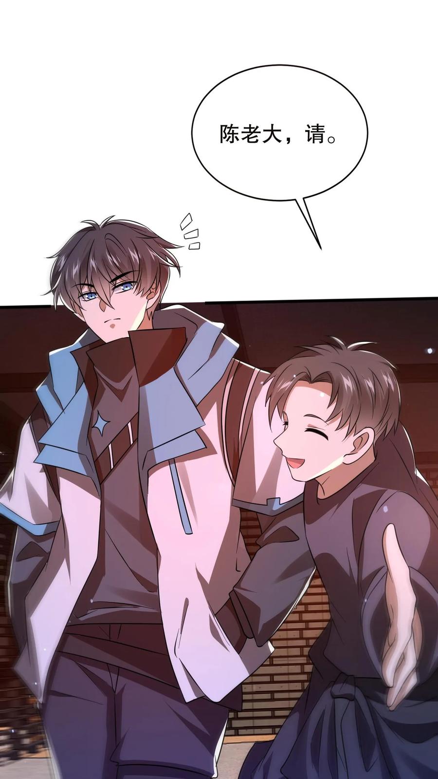 《空间系老六，末世先囤一万吨猪肉》第113话 晋级八级！ 第18页