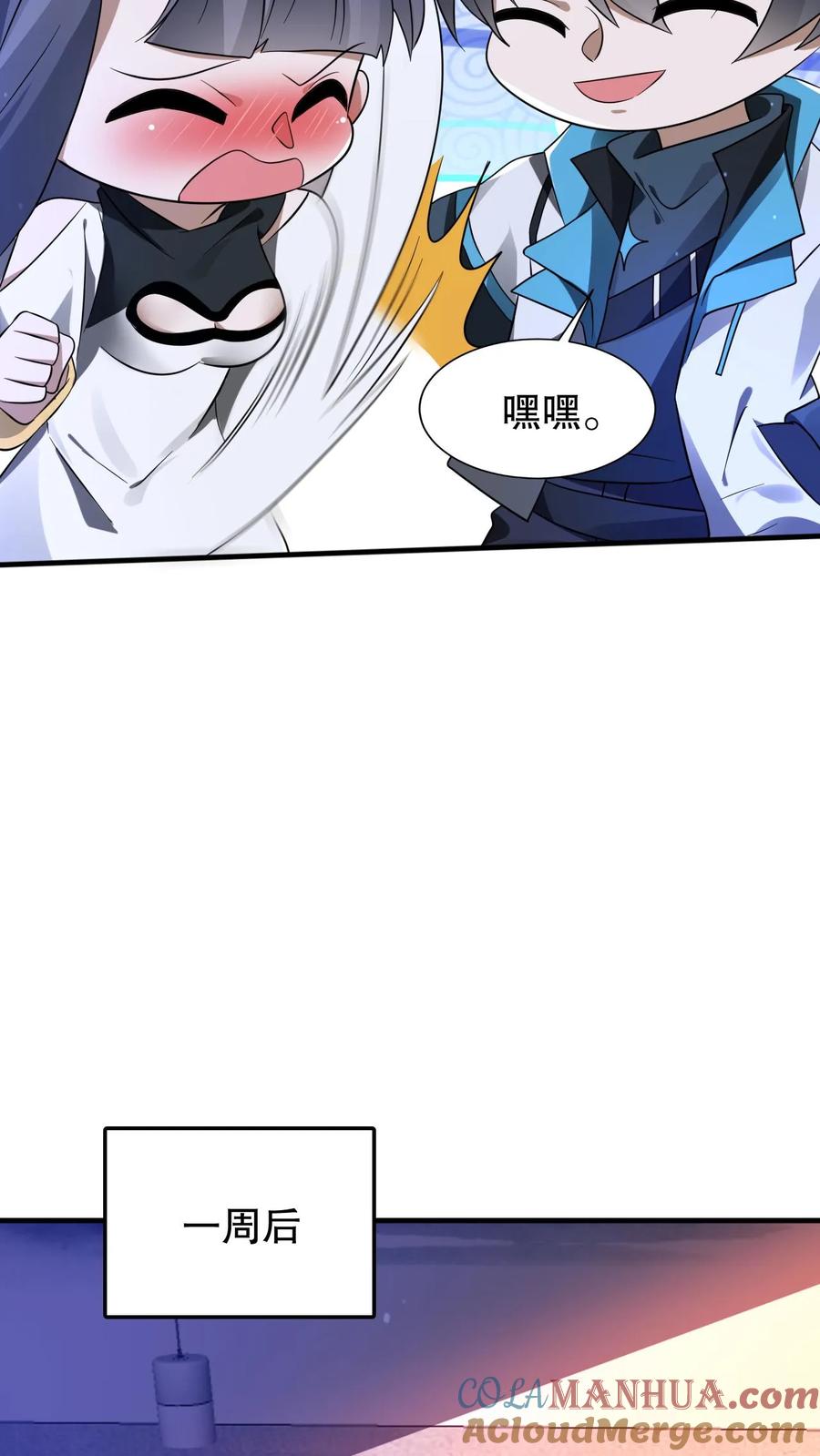 《空间系老六，末世先囤一万吨猪肉》第113话 晋级八级！ 第25页