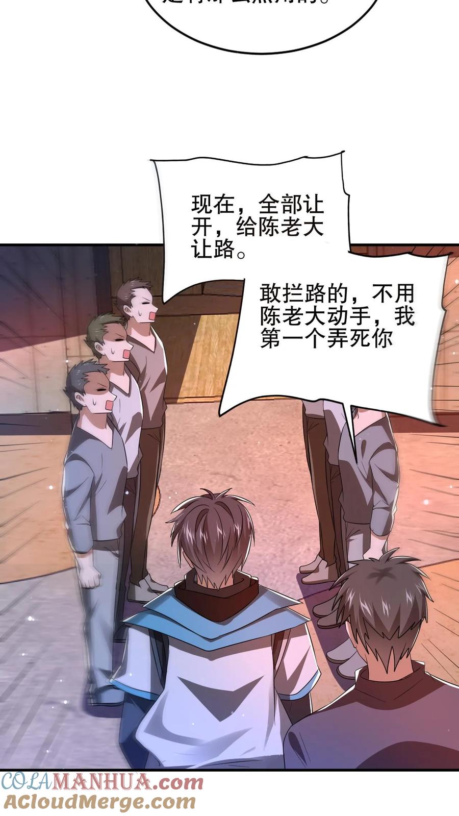 《空间系老六，末世先囤一万吨猪肉》第113话 晋级八级！ 第17页