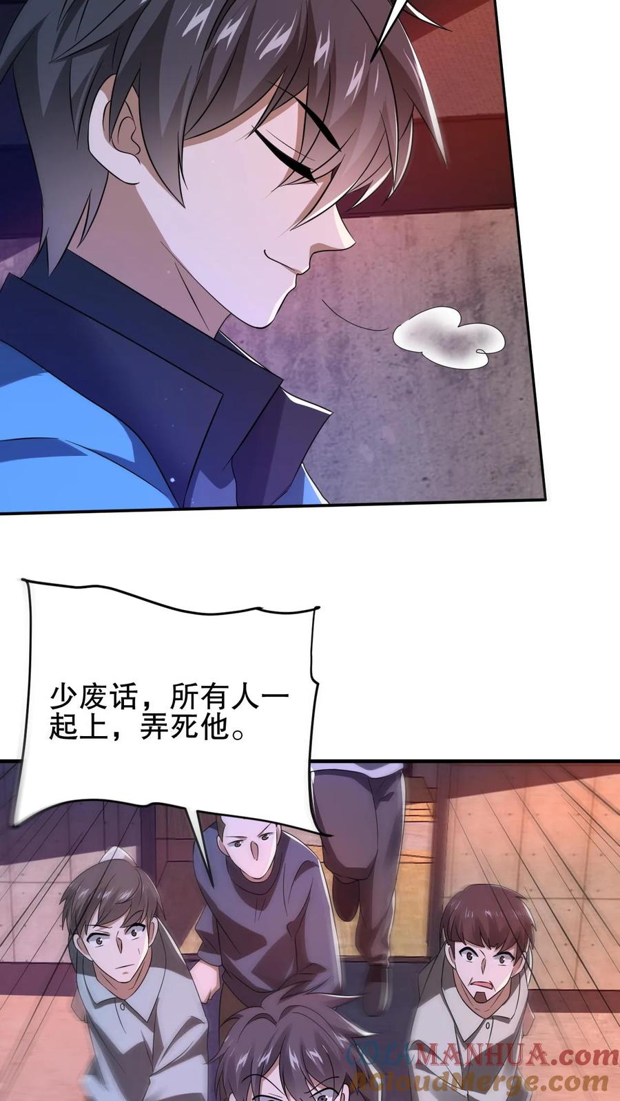 《空间系老六，末世先囤一万吨猪肉》第113话 晋级八级！ 第11页