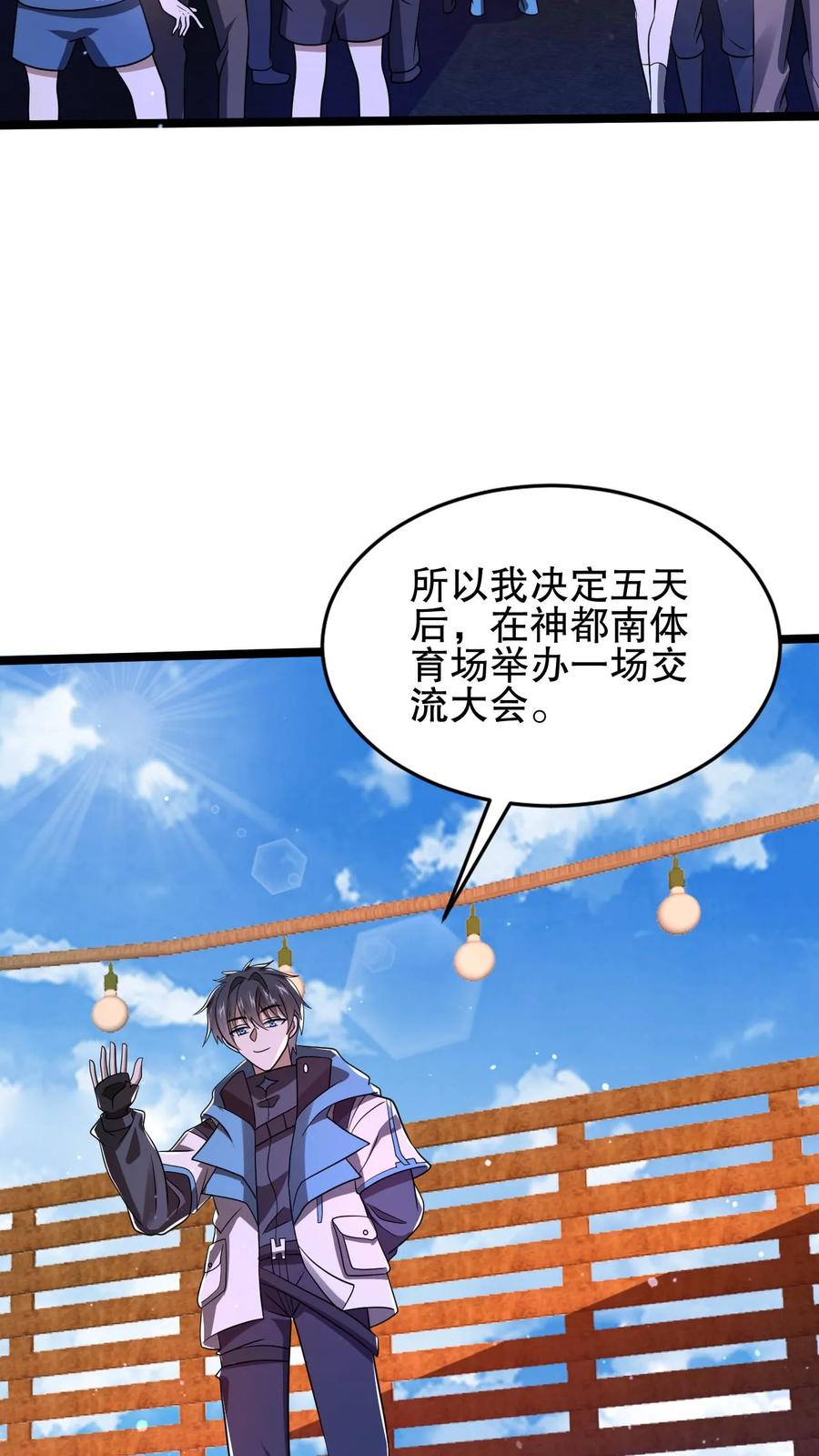 《空间系老六，末世先囤一万吨猪肉》第114话 前世害死米灵的追求者！ 第4页