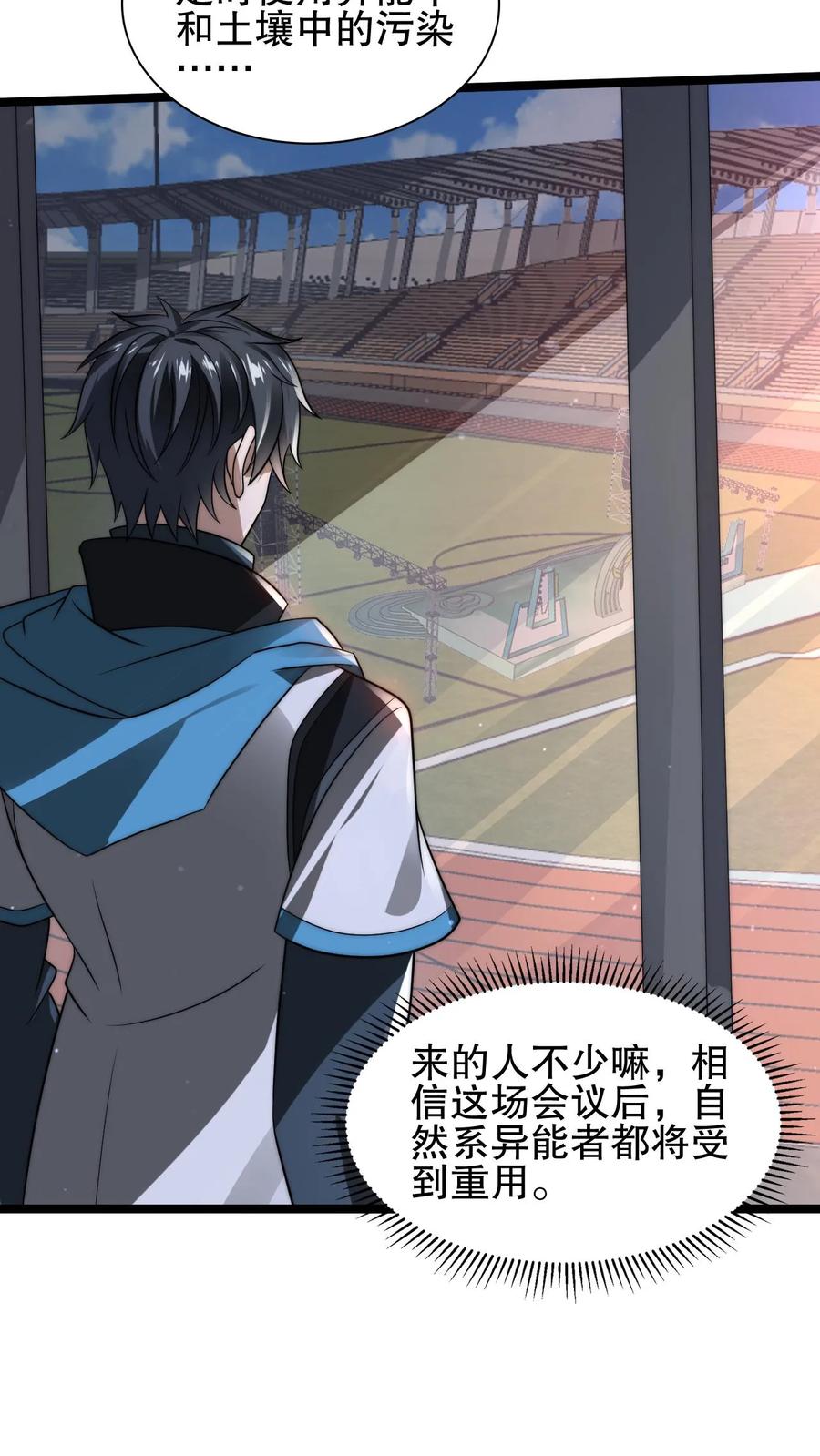 《空间系老六，末世先囤一万吨猪肉》第114话 前世害死米灵的追求者！ 第12页