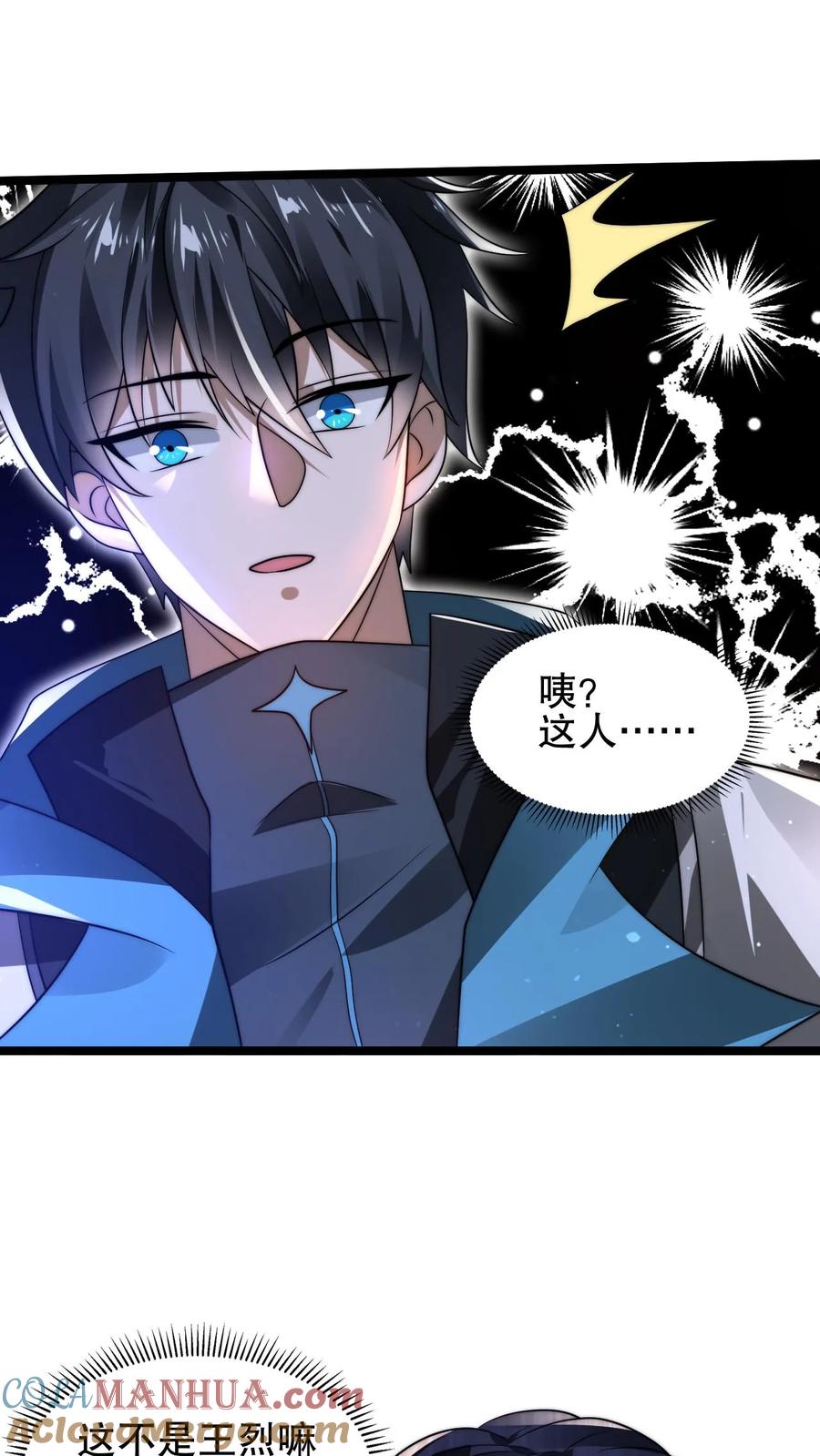 《空间系老六，末世先囤一万吨猪肉》第114话 前世害死米灵的追求者！ 第13页