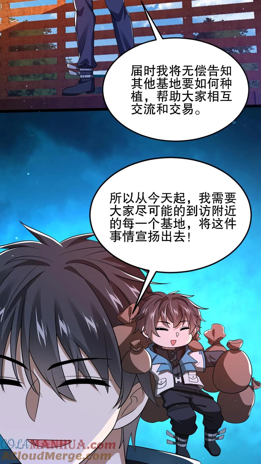 《空间系老六，末世先囤一万吨猪肉》第114话 前世害死米灵的追求者！ 第5页