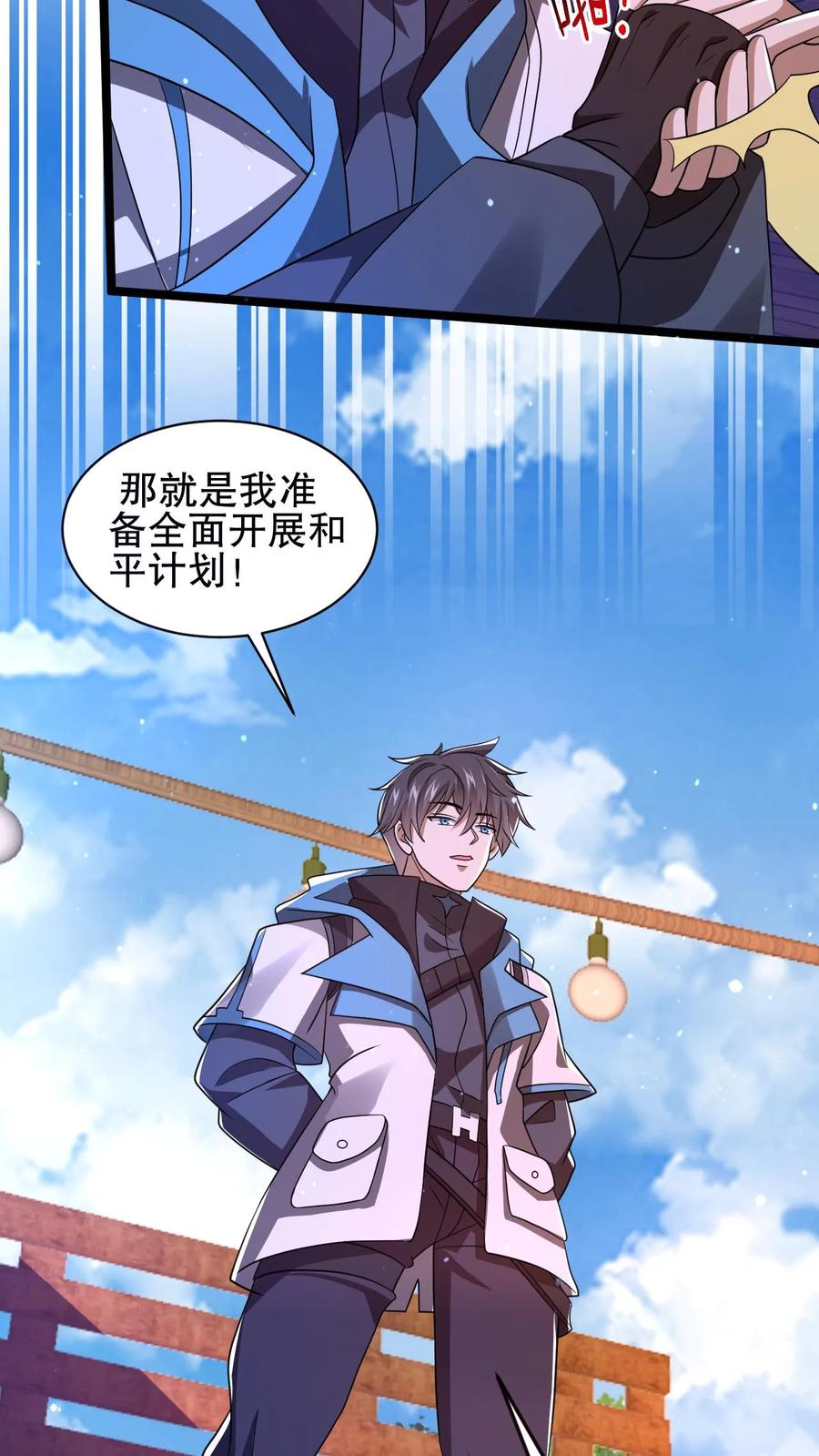 《空间系老六，末世先囤一万吨猪肉》第114话 前世害死米灵的追求者！ 第8页