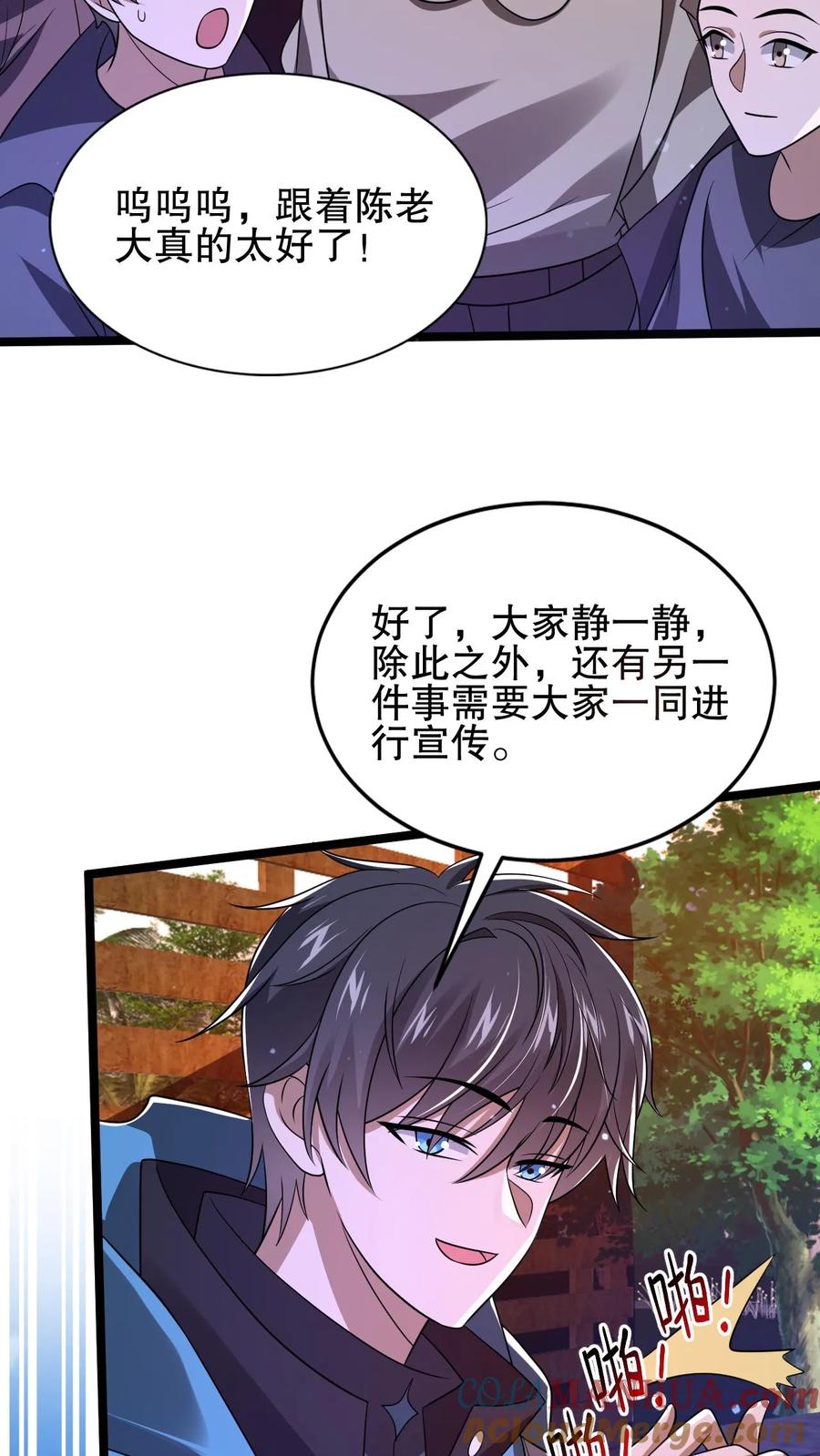 《空间系老六，末世先囤一万吨猪肉》第114话 前世害死米灵的追求者！ 第7页