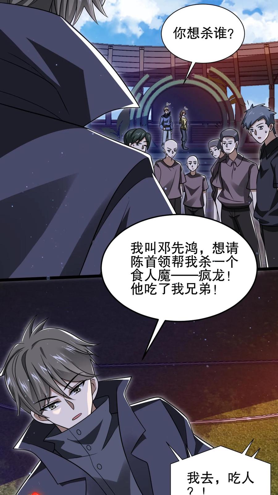 《空间系老六，末世先囤一万吨猪肉》第114话 前世害死米灵的追求者！ 第22页
