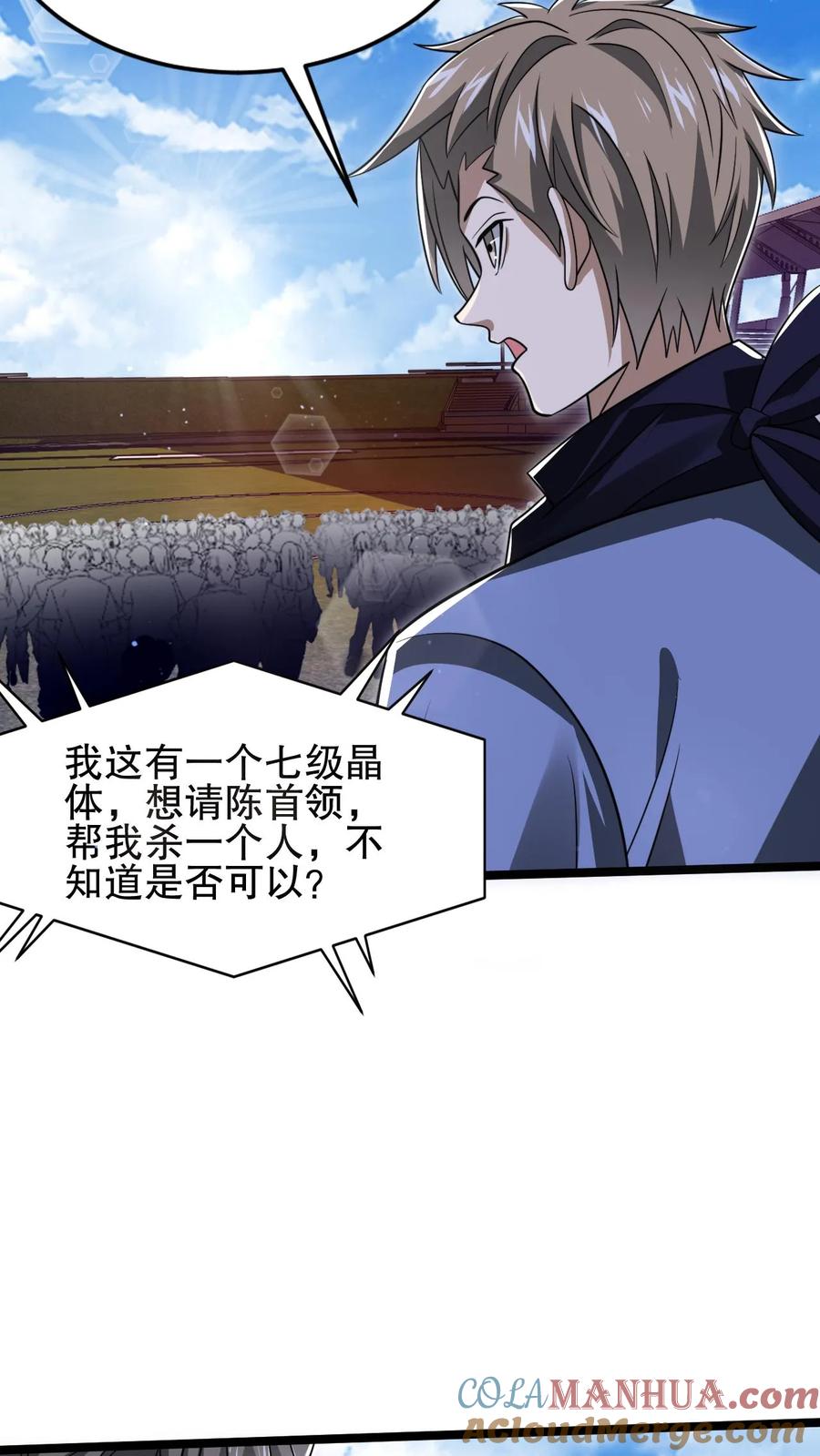 《空间系老六，末世先囤一万吨猪肉》第114话 前世害死米灵的追求者！ 第21页