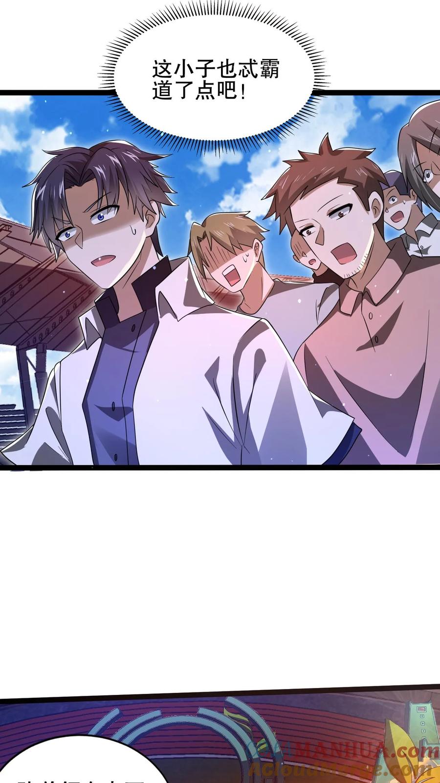 《空间系老六，末世先囤一万吨猪肉》第115话 我八级，我摊牌了 第9页