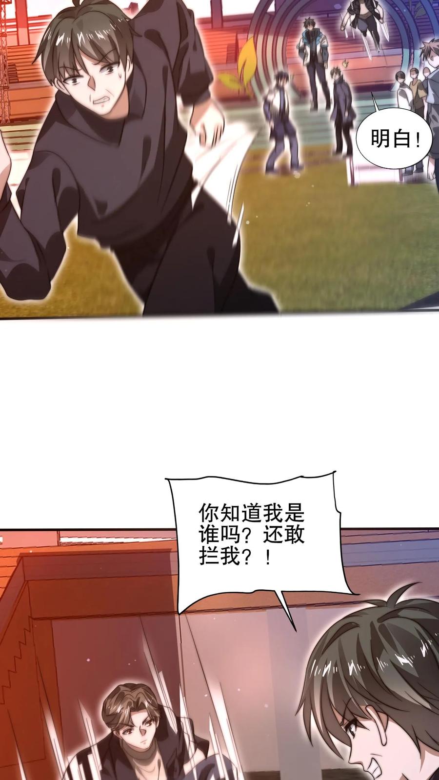 《空间系老六，末世先囤一万吨猪肉》第115话 我八级，我摊牌了 第14页