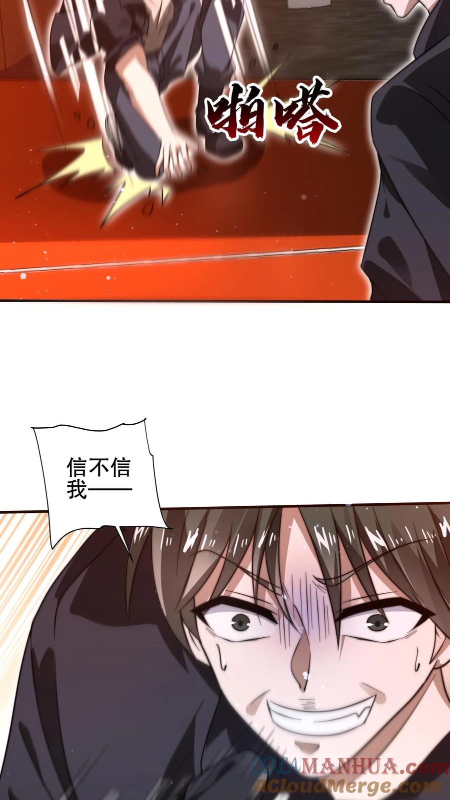 《空间系老六，末世先囤一万吨猪肉》第115话 我八级，我摊牌了 第15页