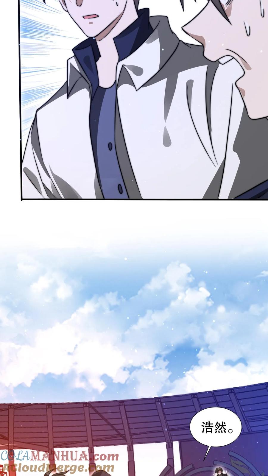 《空间系老六，末世先囤一万吨猪肉》第115话 我八级，我摊牌了 第13页