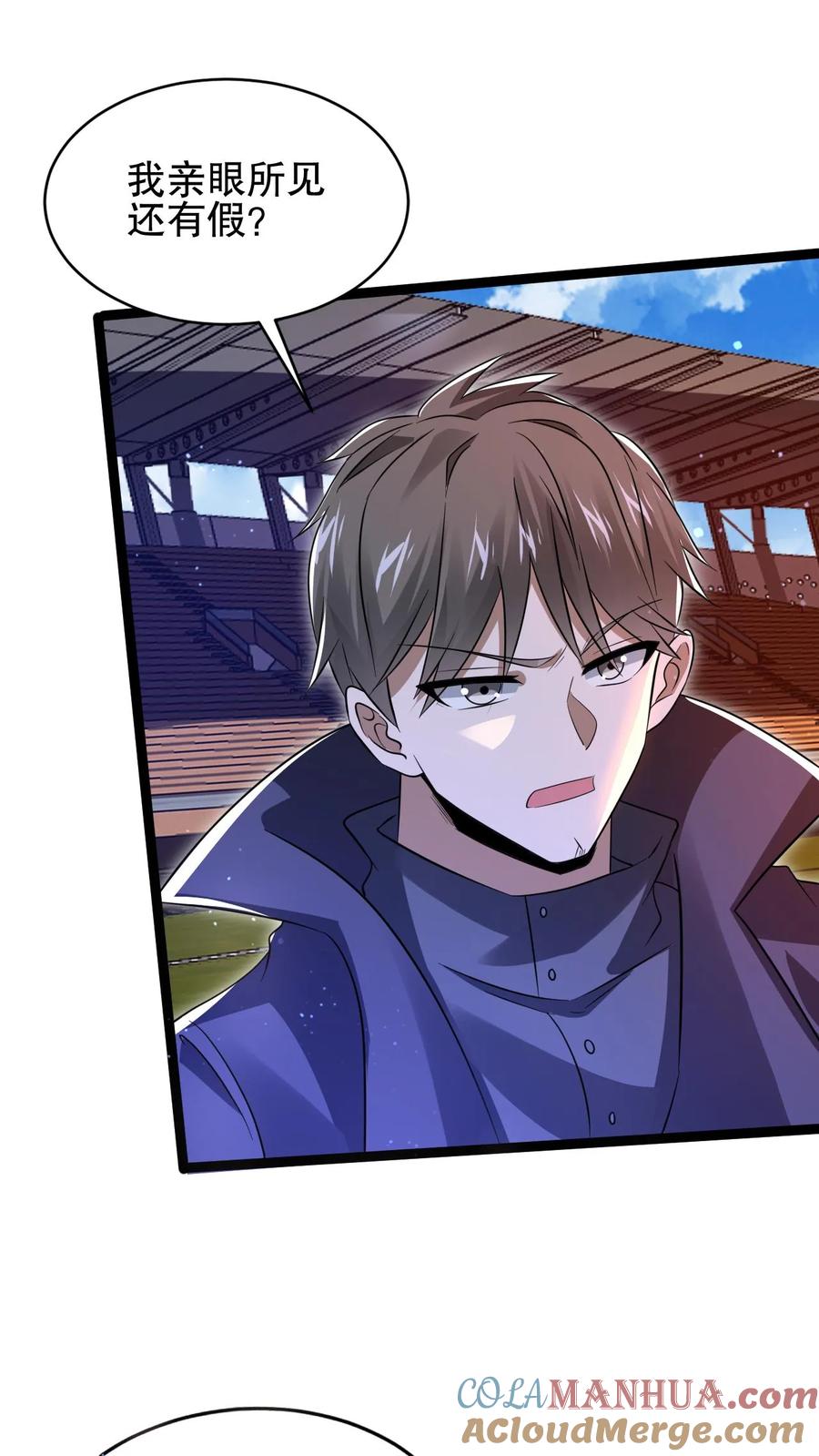 《空间系老六，末世先囤一万吨猪肉》第115话 我八级，我摊牌了 第3页