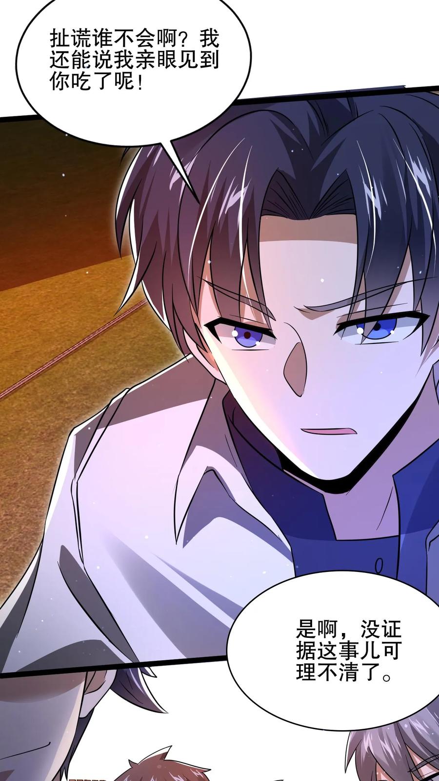 《空间系老六，末世先囤一万吨猪肉》第115话 我八级，我摊牌了 第4页