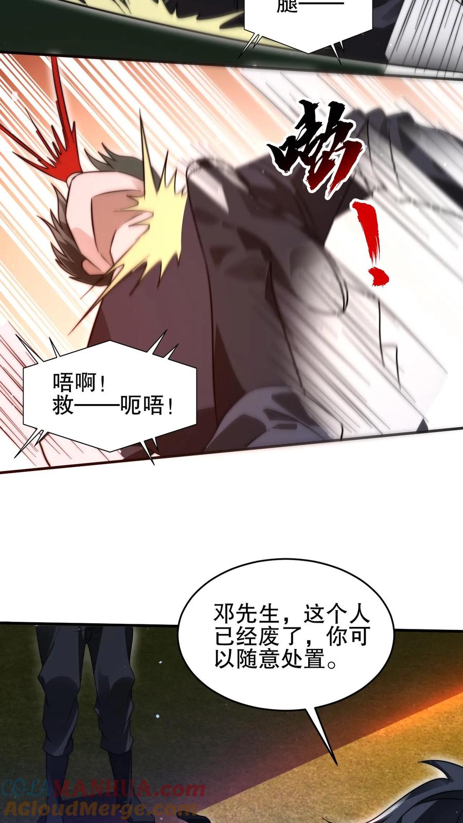 《空间系老六，末世先囤一万吨猪肉》第115话 我八级，我摊牌了 第19页