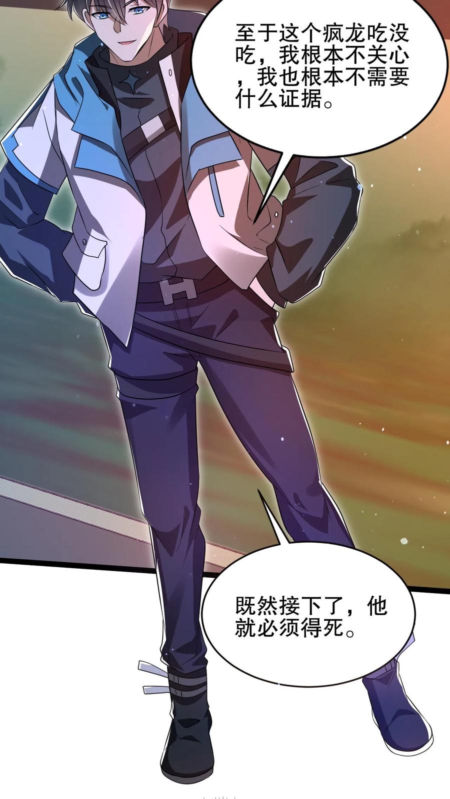 《空间系老六，末世先囤一万吨猪肉》第115话 我八级，我摊牌了 第8页
