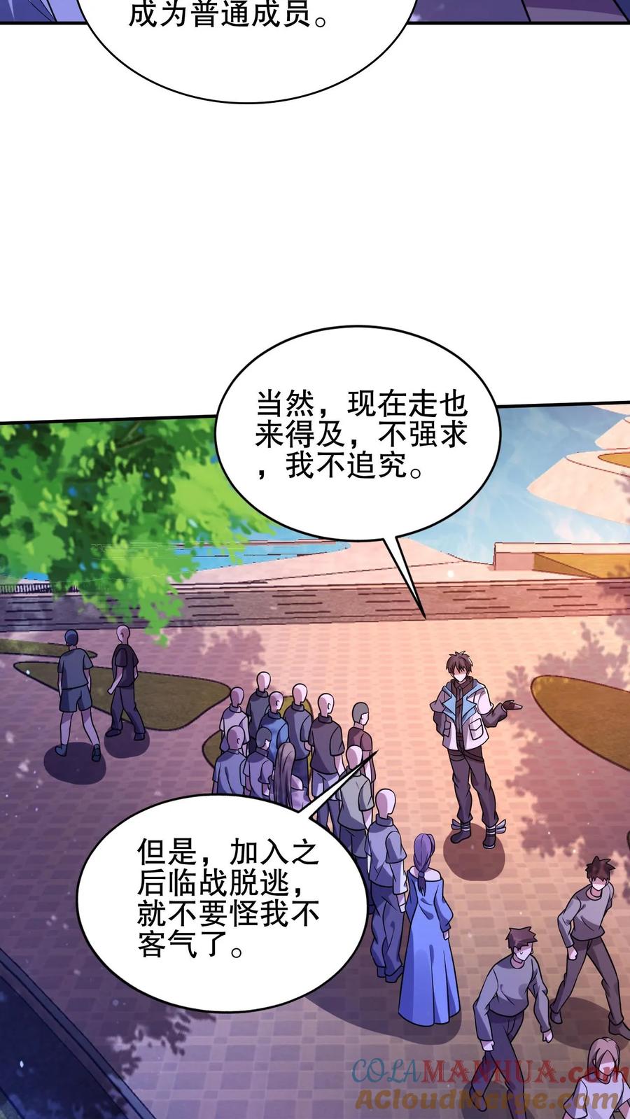 《空间系老六，末世先囤一万吨猪肉》第116话 丧尸基地来袭 第23页