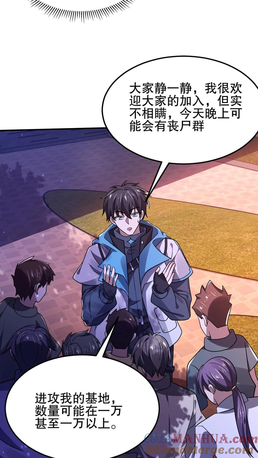 《空间系老六，末世先囤一万吨猪肉》第116话 丧尸基地来袭 第21页