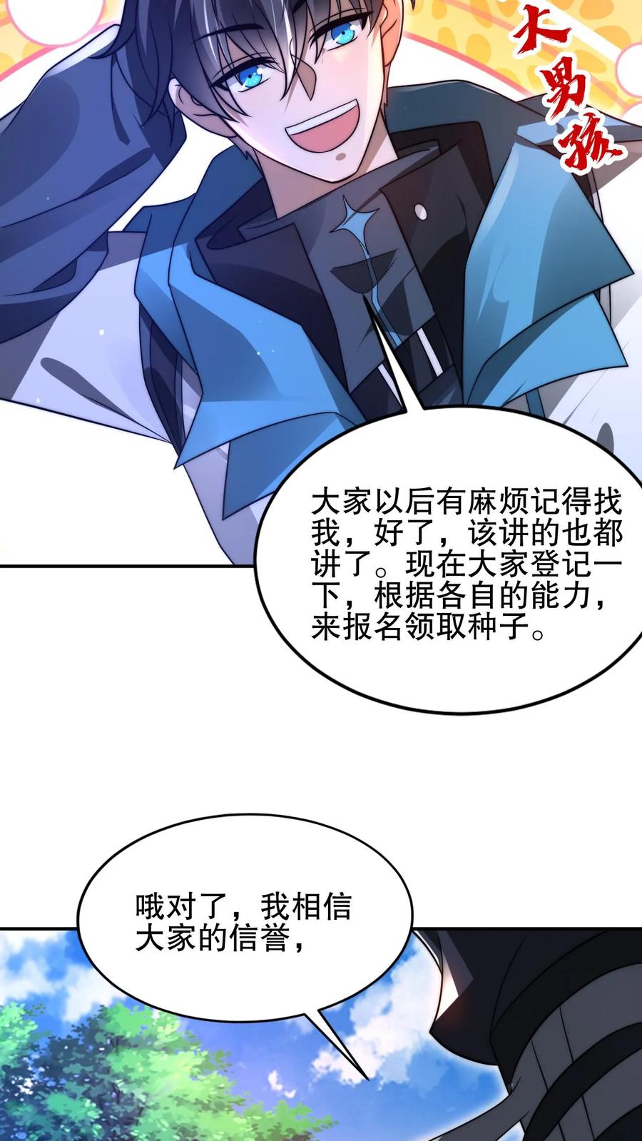 《空间系老六，末世先囤一万吨猪肉》第116话 丧尸基地来袭 第12页