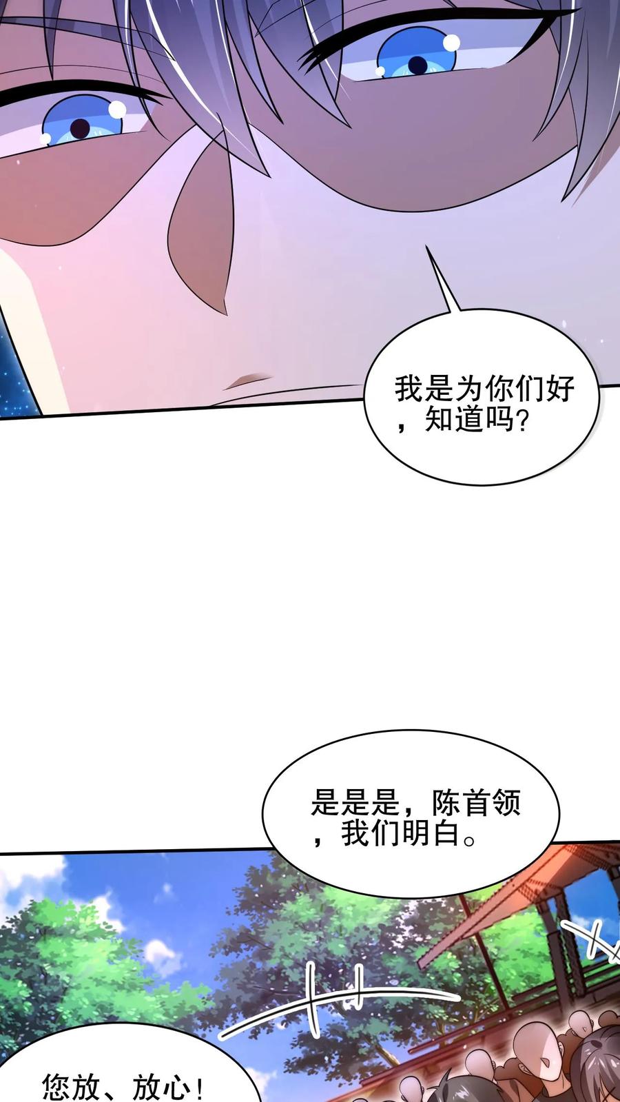 《空间系老六，末世先囤一万吨猪肉》第116话 丧尸基地来袭 第10页