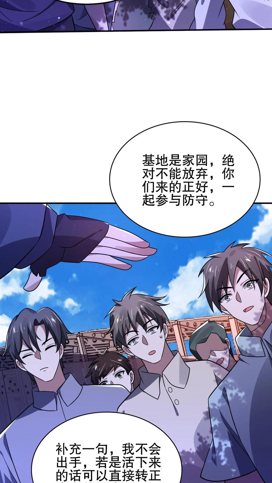 《空间系老六，末世先囤一万吨猪肉》第116话 丧尸基地来袭 第22页