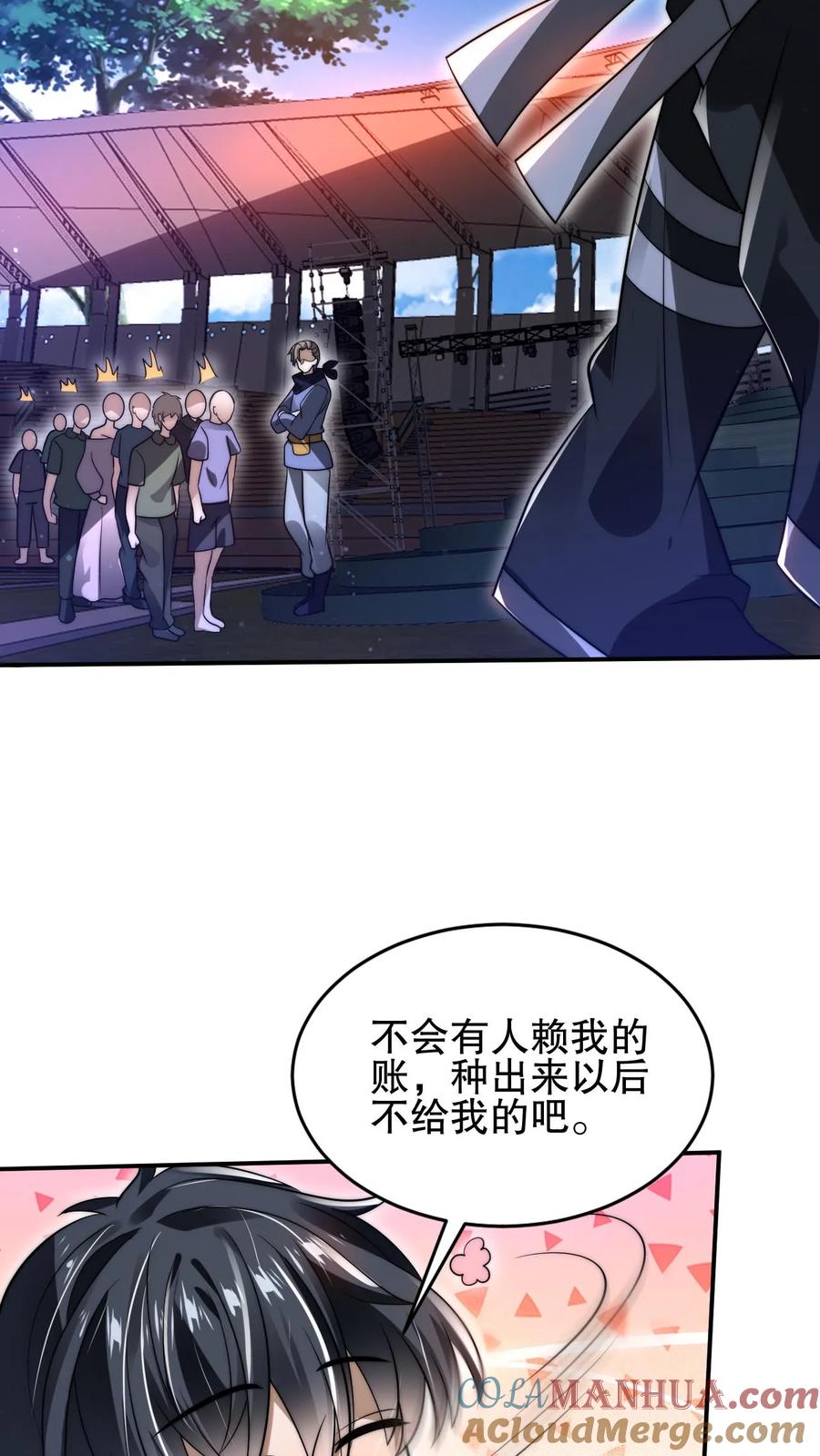 《空间系老六，末世先囤一万吨猪肉》第116话 丧尸基地来袭 第13页