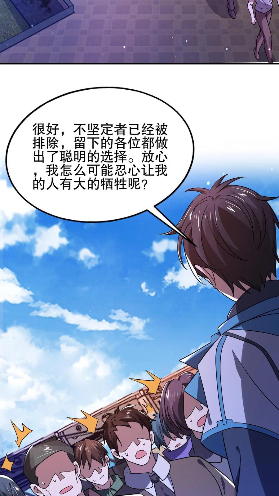 《空间系老六，末世先囤一万吨猪肉》第116话 丧尸基地来袭 第24页
