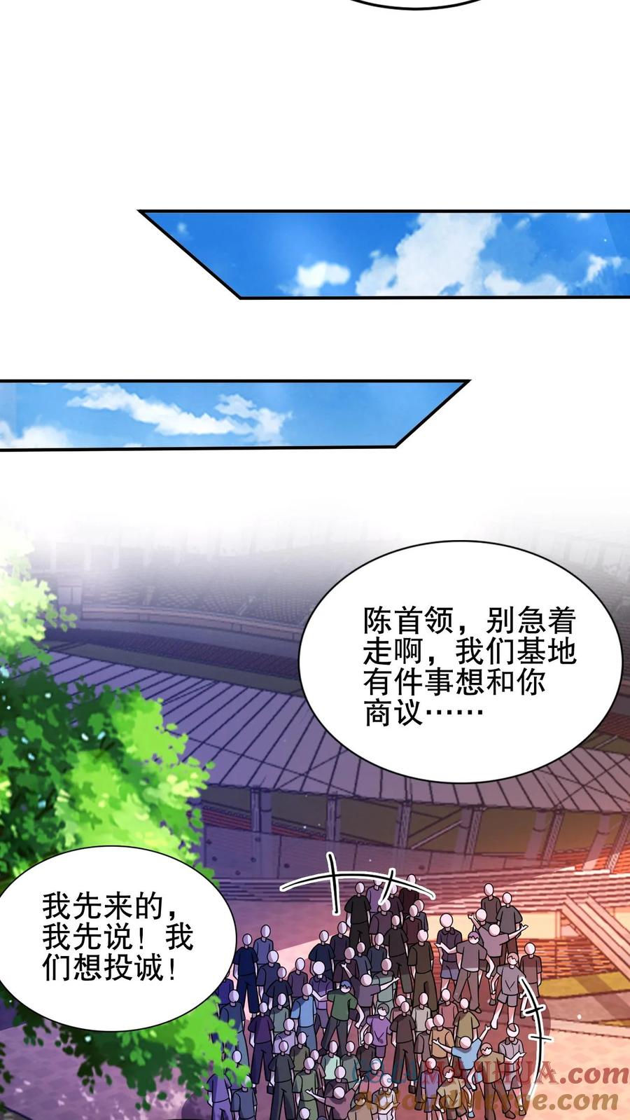 《空间系老六，末世先囤一万吨猪肉》第116话 丧尸基地来袭 第19页