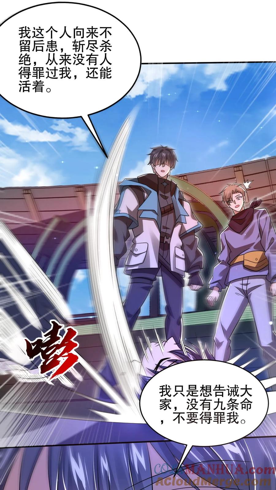 《空间系老六，末世先囤一万吨猪肉》第116话 丧尸基地来袭 第9页