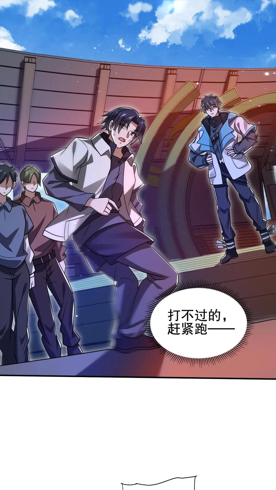 《空间系老六，末世先囤一万吨猪肉》第116话 丧尸基地来袭 第2页