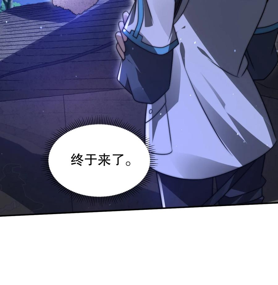 《空间系老六，末世先囤一万吨猪肉》第116话 丧尸基地来袭 第30页